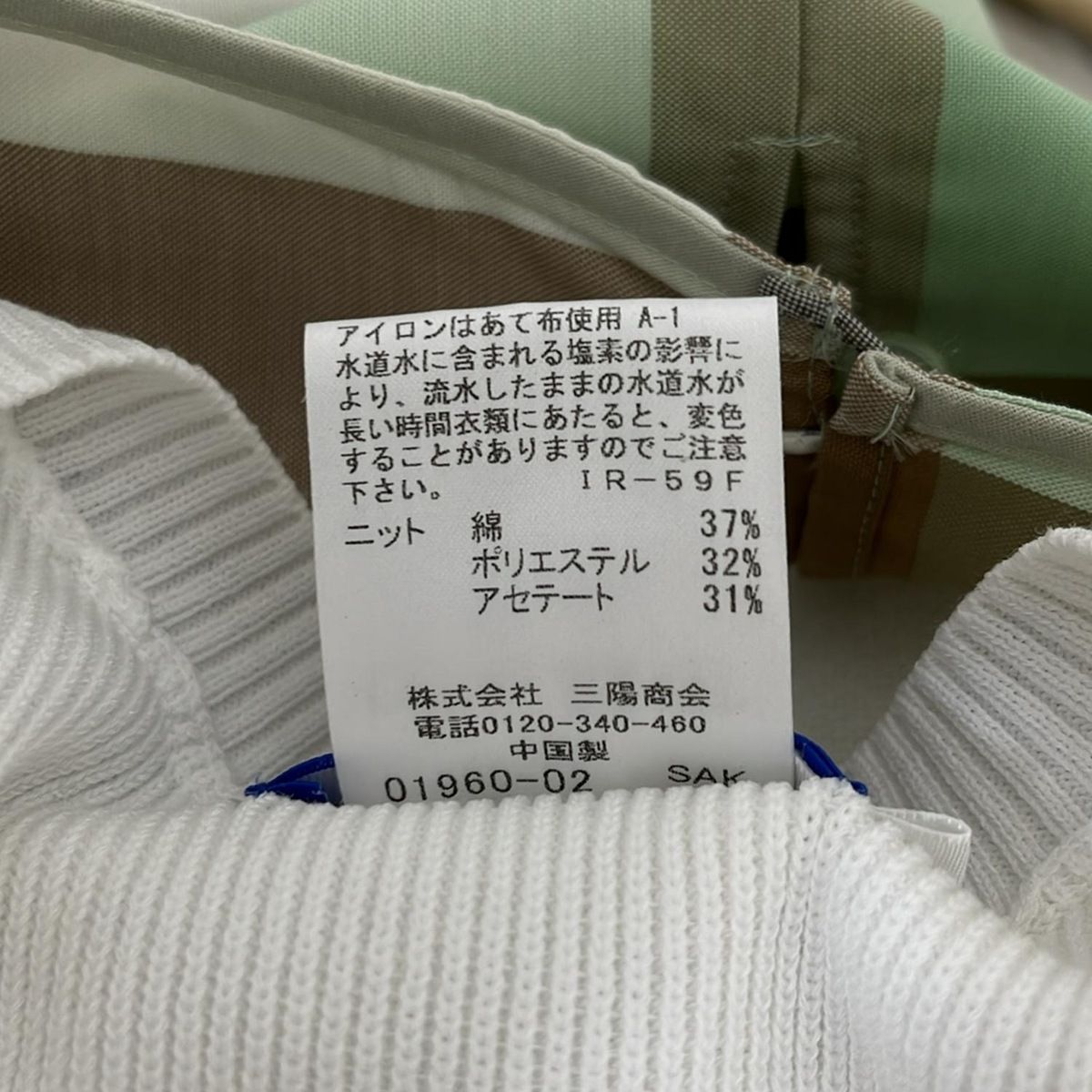 ブルーレーベルクレストブリッジ 長袖カットソー サイズ36 S