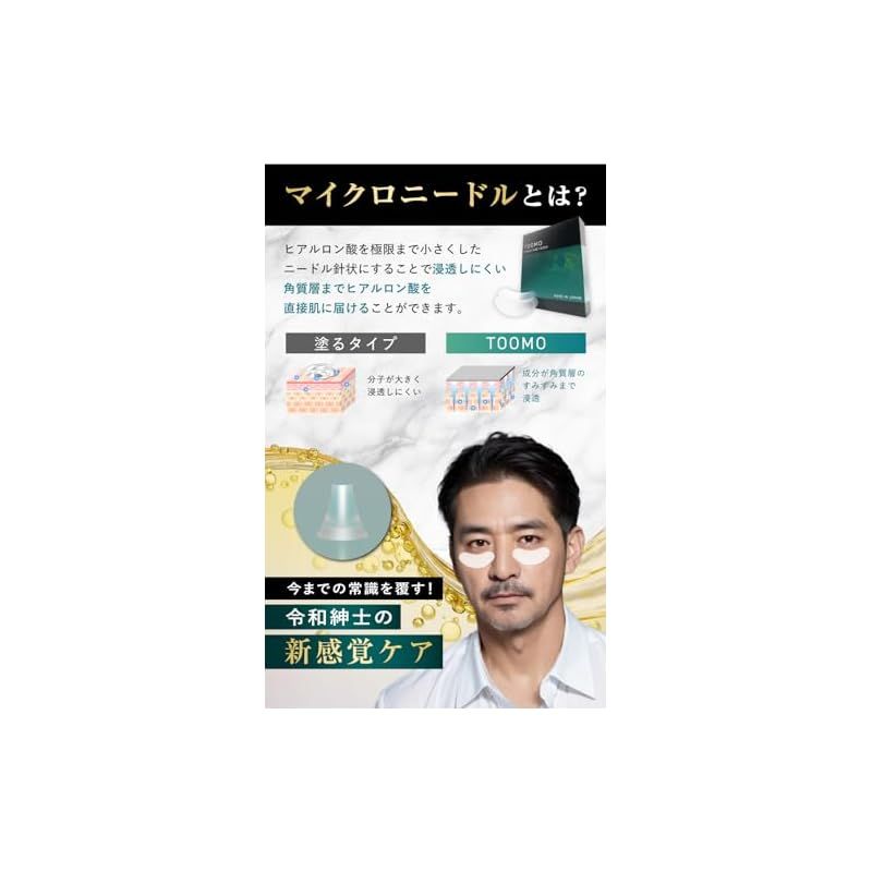 目元パック
