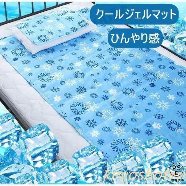 敷きパッド シングル 冷却マット 敷きパッド クールマット ひんやり 冷感 シングル 快眠ソルトジェルマット 長持ち 暑さ対策 涼感 熱中症対