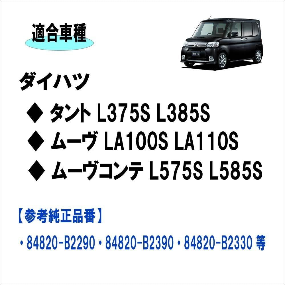 ダイハツ パワーウィンドウスイッチ 運転席側 タント L375S L385S ムーヴ LA100S LA110S ムーヴコンテ L575S L585S  等 ウィンドロックスイッチ コントロールスイッチ 集中ドア スイッチ 16ピン 84820-B2290 8 - メルカリ