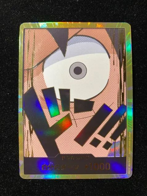  【ワンピース】金枠)ドン!!カード(モンキー・D・ルフィ) DON/CARD/60H2 ワンピース カードゲーム