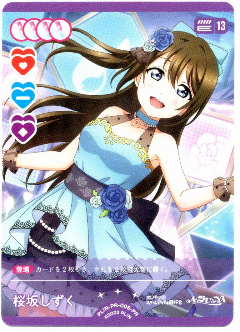店頭買取品】ラブライブカードゲーム,シングル,PRカード PR「PR