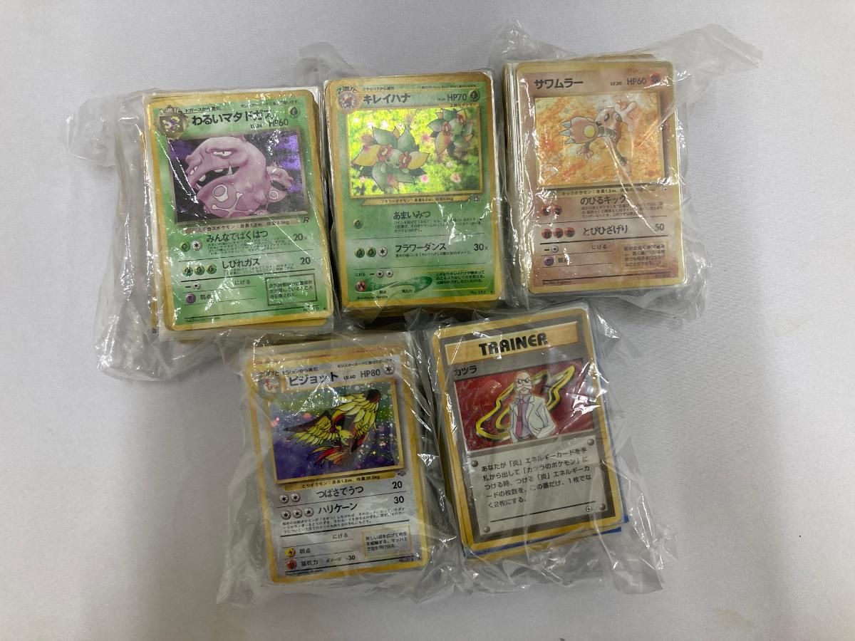 まとめ売り 旧裏面 1円～ポケモンカード ポケモンカード 最安値③］旧