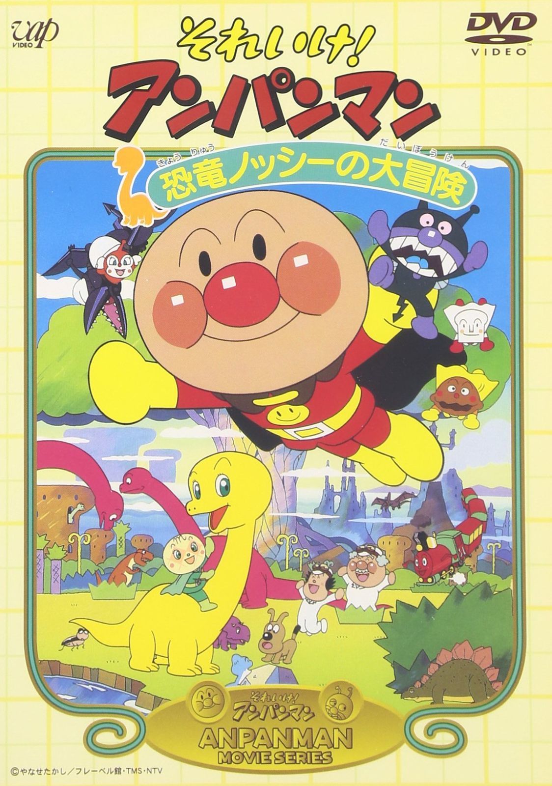大冒険 [DVD] 71ksD9TElYL._UF350,350_QL50_.jpg