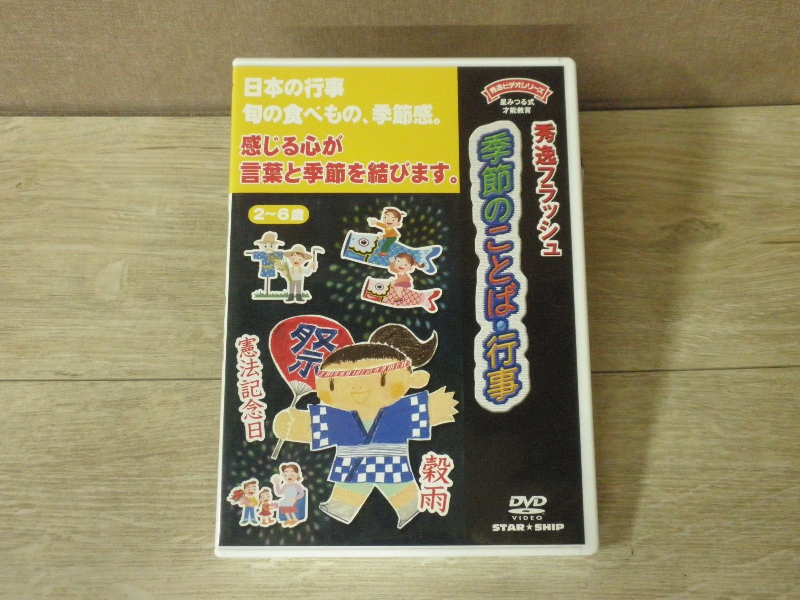 秀逸フラッシュ　DVD 8枚セット　星みつる 星みつる 秀逸フラッシュDVD 30枚セット