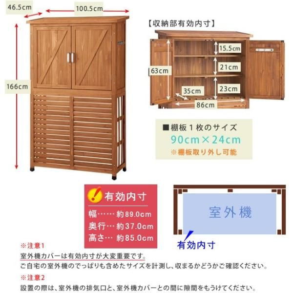 収納棚