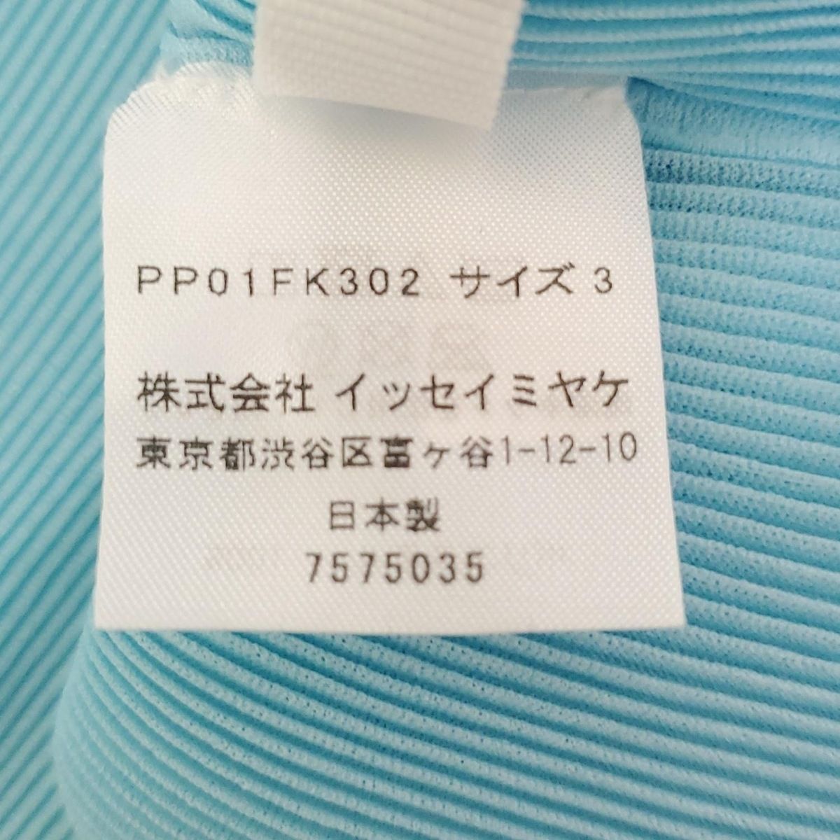 PLEATS PLEASE