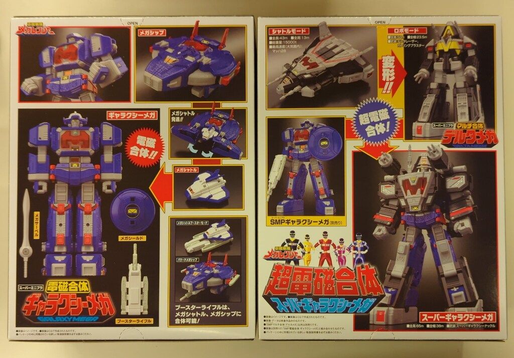 全品本物! バンダイナムコ スーパーミニプラ 電磁合体ギャラクシーメガ マルチ合体デルタメガ 電磁戦隊メガレンジャー 全2種セット ギャラクシーメガ-デルタメガ 再販版