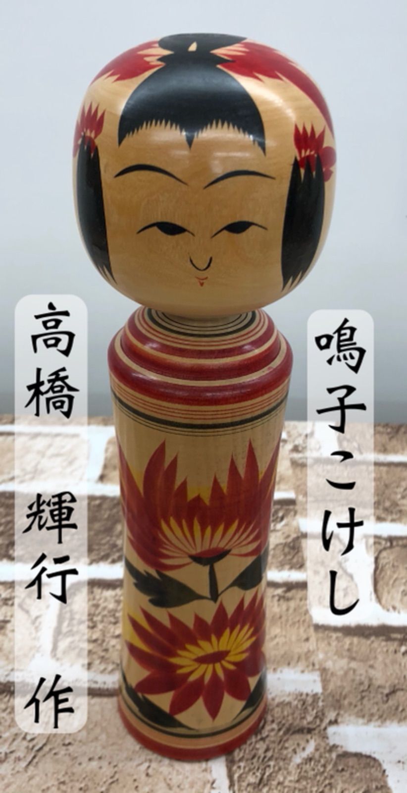 こけし3点セット こけし 三体セット 工芸品 - メルカリ
