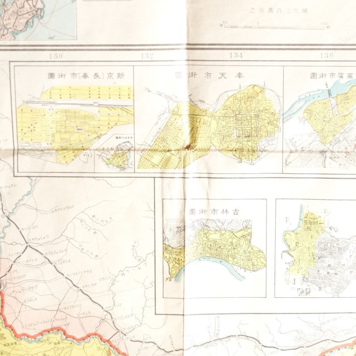 大満洲帝国全図 附満ソ国境図 増訂版 昭和9年 青年教育普及会