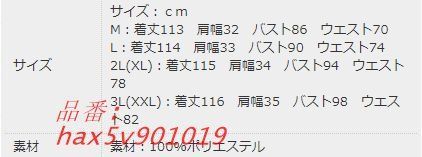 ワンピース M-3L