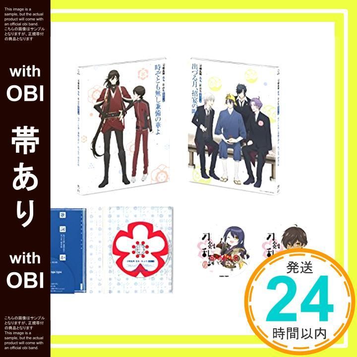 帯あり 刀剣乱舞-花丸- 歌詠集 其の三 特装盤 CD 堀川国広 CV 榎木淳弥 ? 和泉守兼定 CV 木村良平 ? 歌仙兼定 CV 石川界人 ? 燭台切光忠 CV 佐藤拓也 ? 鶴丸国永 CV 斉藤壮馬 三日月宗近 CV 鳥海浩輔 _07