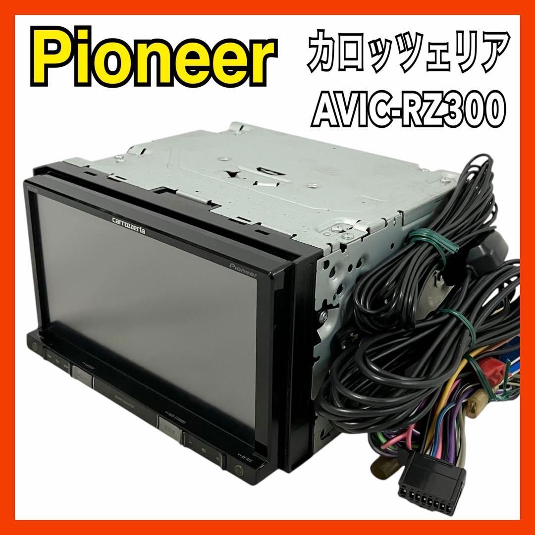 Pioneer カロッツェリア 楽ナビ AVIC-RZ300 7型 パイオニア カーナビ ワンセグ