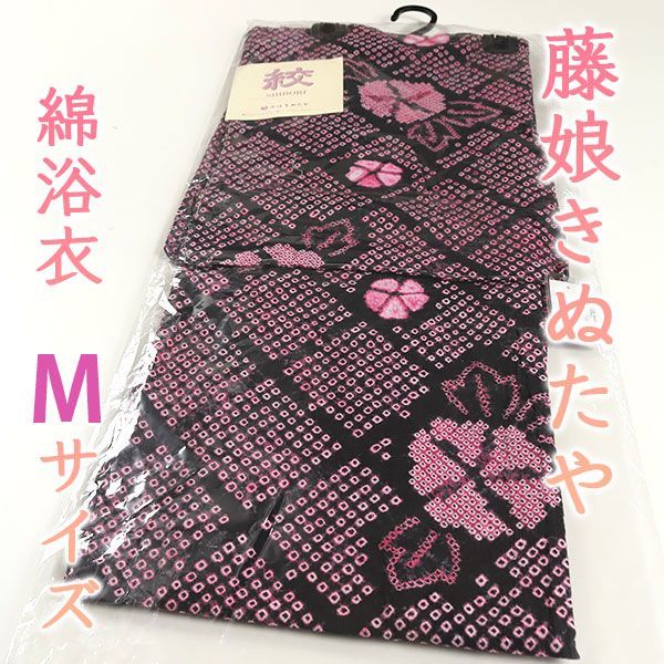 sa3313 名門 藤娘きぬたや レディース プレタ 仕立上がり絞り 綿 浴衣 155～165cm 黒 朝顔