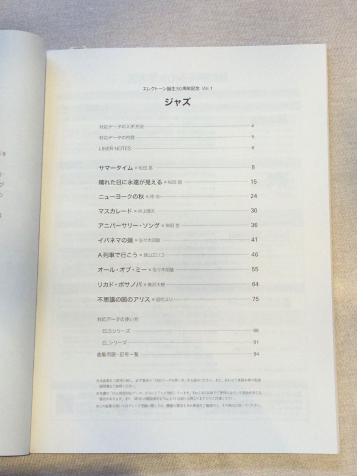 STAGEA ・E L 5〜3級 エレクトーン誕生50周年記念Vol.1 ジャズ - メルカリ