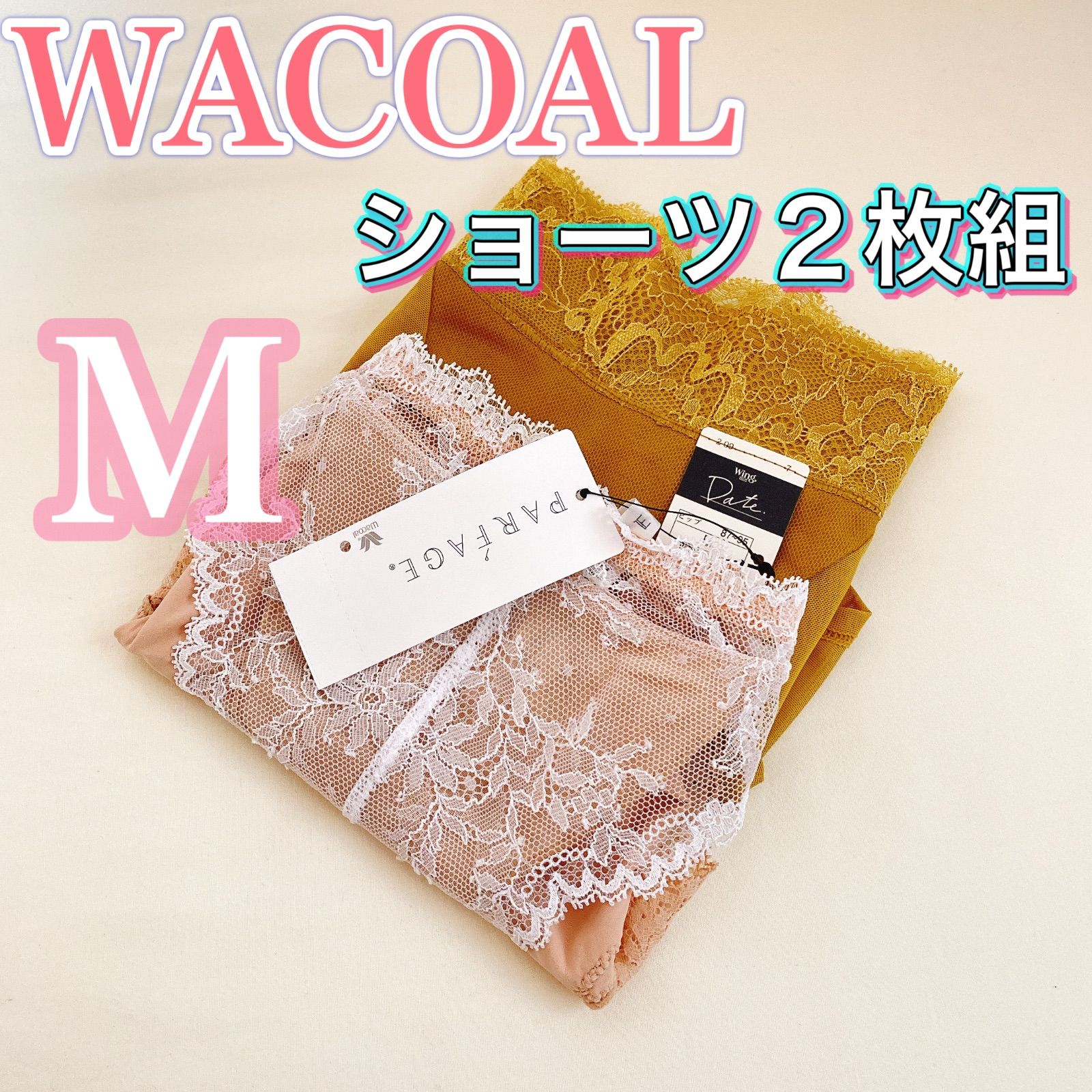 WACOAL ワコール デイト パルファージュ含む【新品】Mサイズ２枚