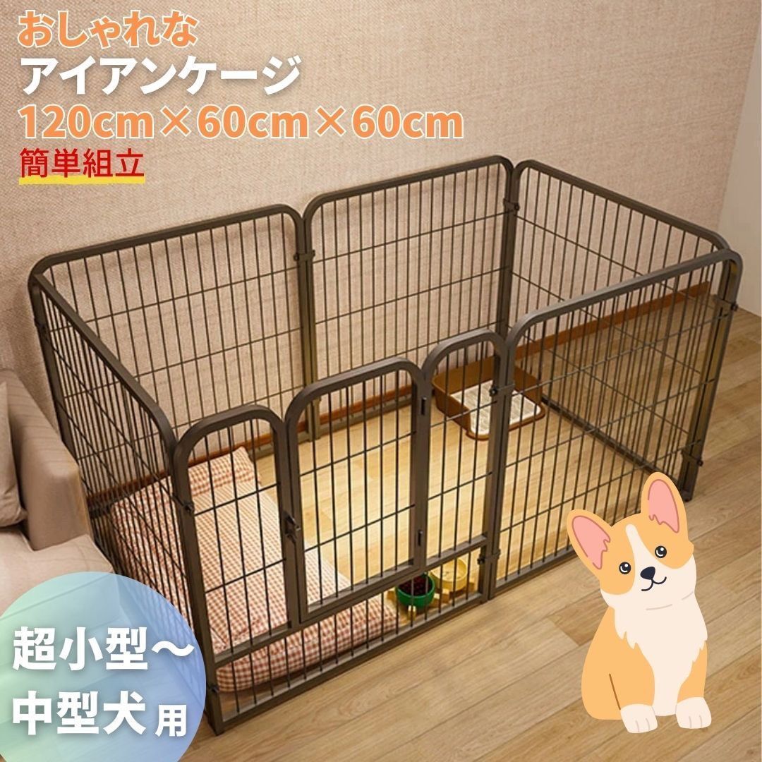 アイアン製ブラックペットサークル｜6 枚セット 折りたたみ ドッグフェンス ✅小型犬 ｜形状変更 ｜室内外兼用 ✅コンパクト折りたたみ｜組立簡単 工具不要｜活動スペース自在に組み合わせ 商品にはやや歪みなどの瑕疵があります ご注意ください
