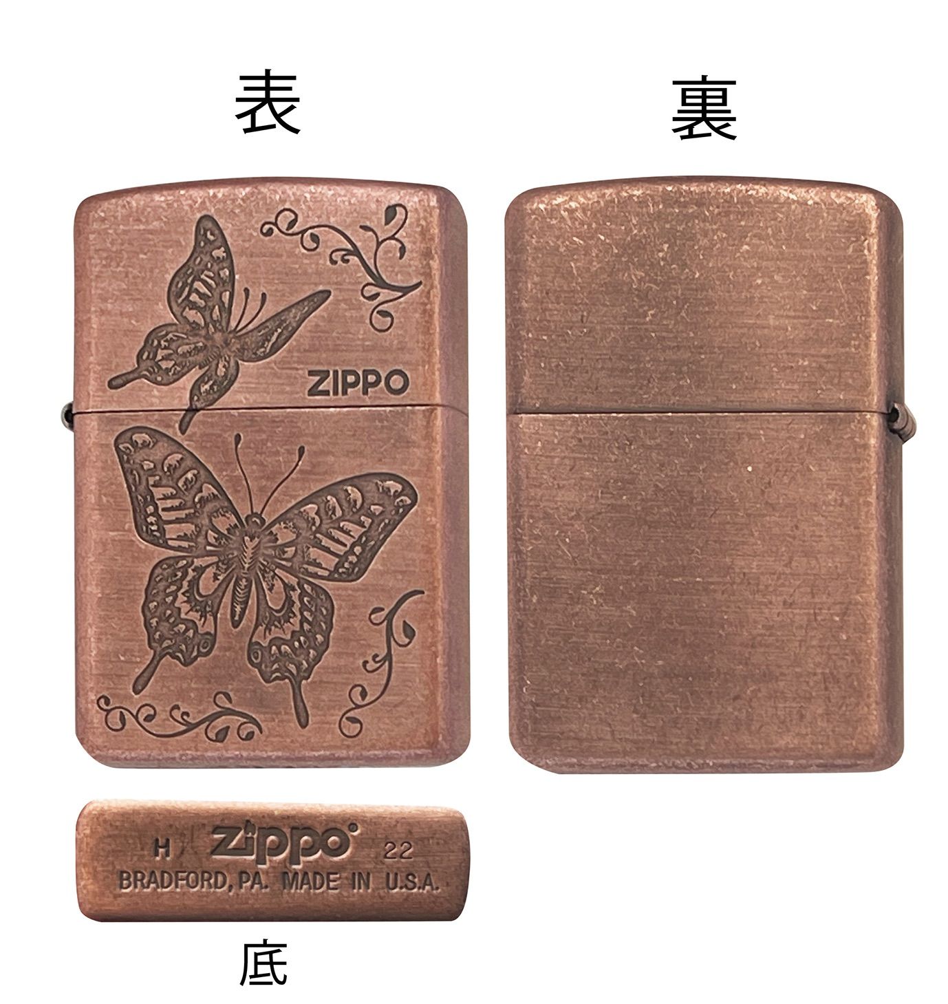 COPPER ウインディZIPPO未使用