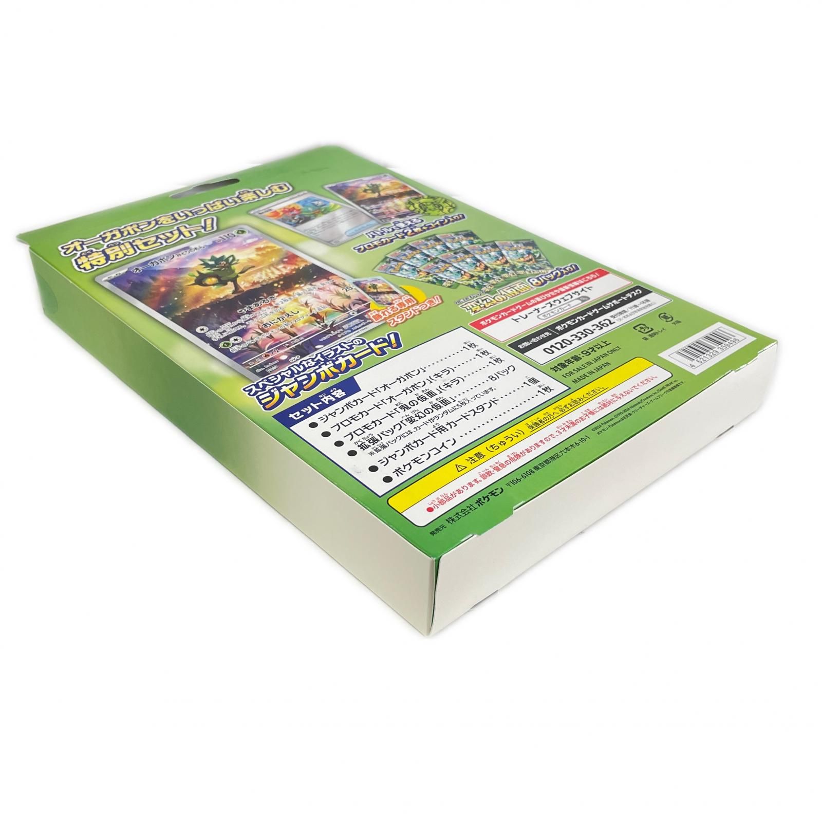 POKEMON ポケモン トレーディングカード 【2点セット】新品未開封 SVスペシャルジャンボカードセット 「オーガポン」「ラプラス」【中古】 POKEMON ポケモン トレーディングカード 【2点セット】新品未開封 SV