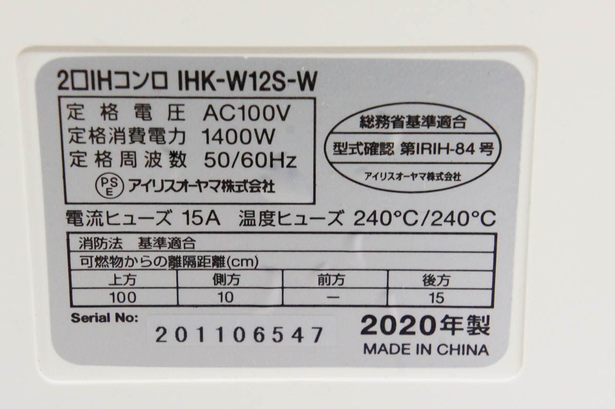 2口IHコンロ ホワイト