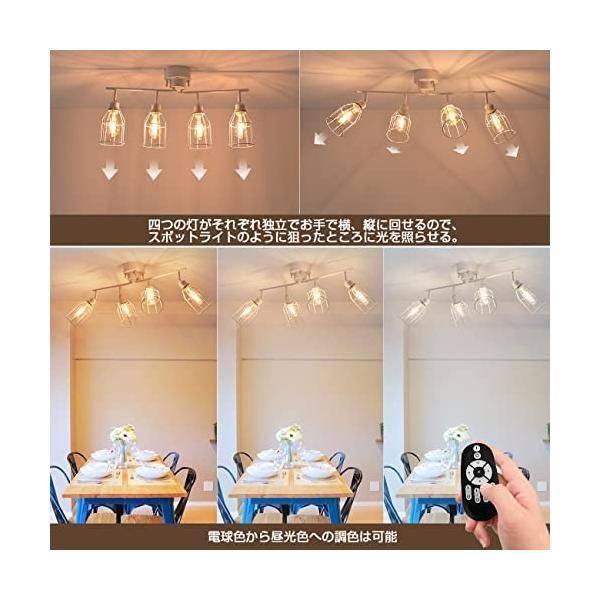 シーリングライト 4灯 8畳 E26口金 LED電球60w形付き 調光 調色