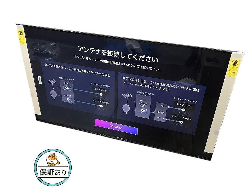 Hisense ハイセンス 液晶テレビ 55U8N コード年式2025 55インチ リモコン付 GQK677848相