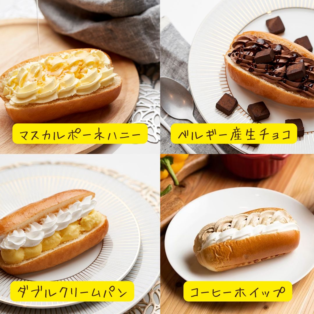 こっぺぱん様 限定商品 選べるミニコッペパン6個セット 冷凍スイーツ・おやつ - メルカリ