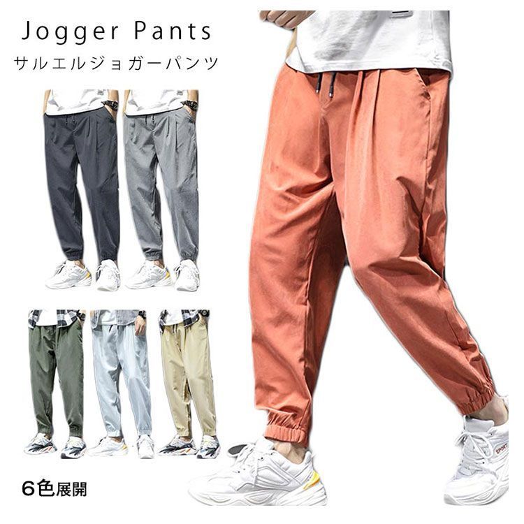 メンズ ジャージパンツ