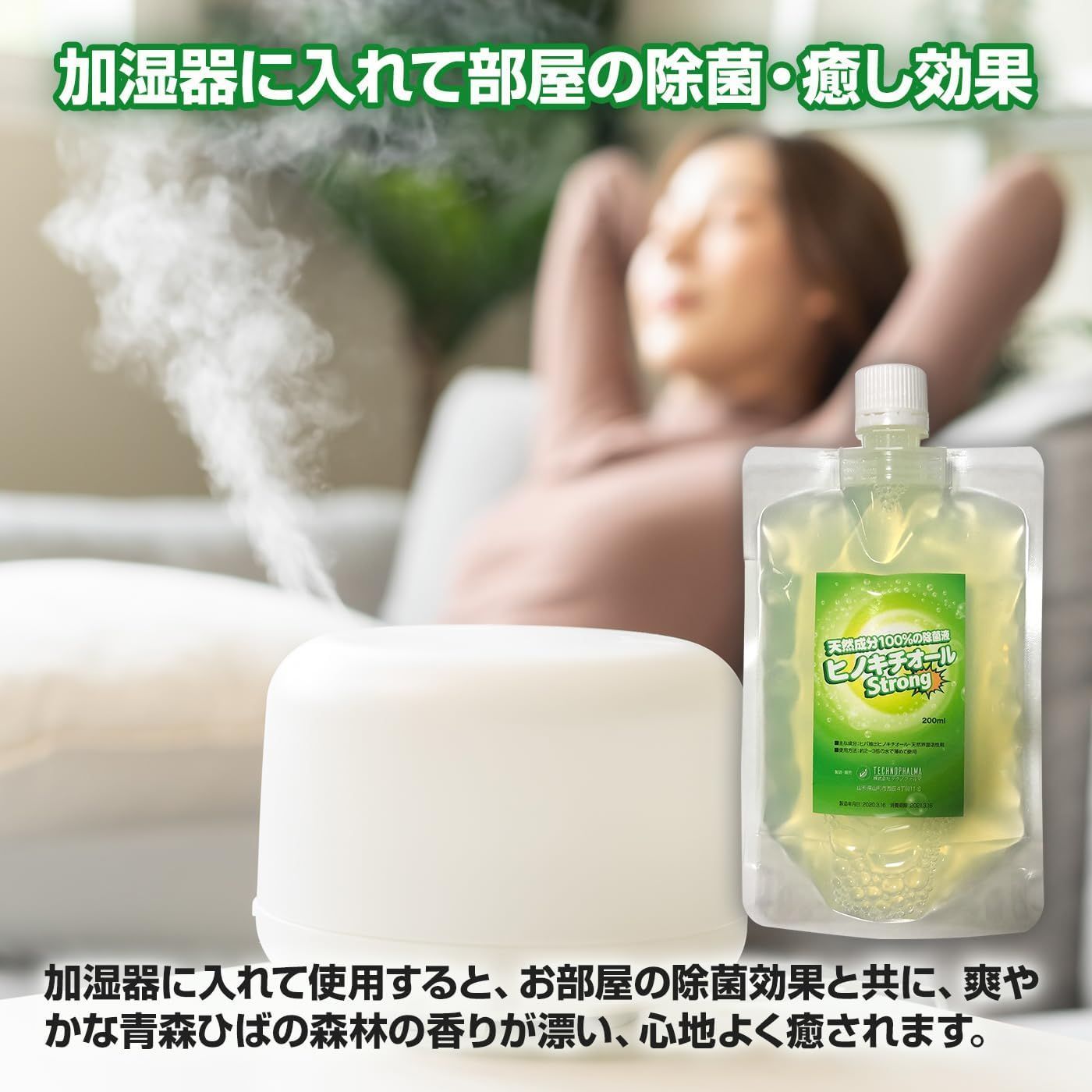 ヒバ抽出 ヒノキチオールストロング 20L（除菌 抗菌 防虫 防ダニ