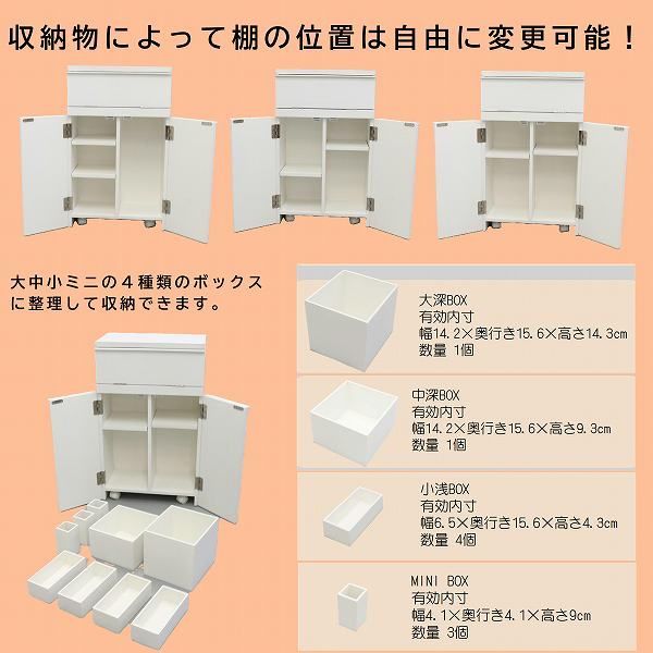 コスメワゴン ホワイト