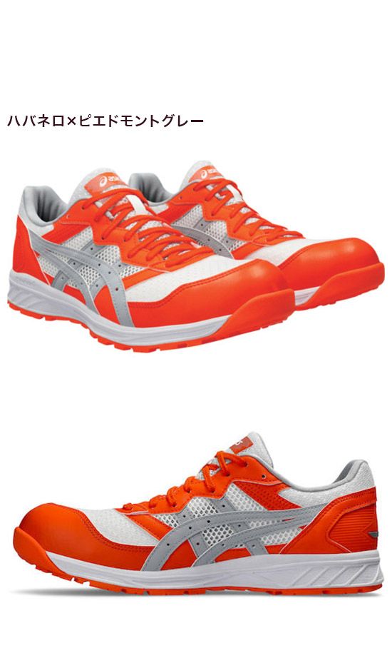 マコブルーXシルバー|27.5 アシックス