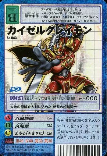 中古】旧デジモンカードゲーム St-843：カイゼルグレイモン - メルカリ