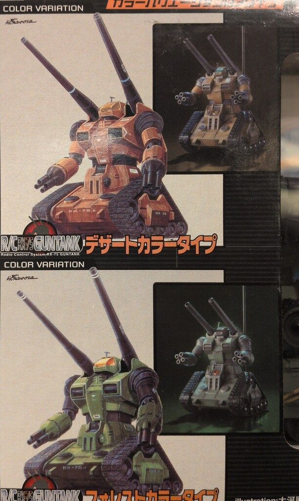 バンダイ RCテックロイド 機動戦士ガンダム ガンタンク フォレスト