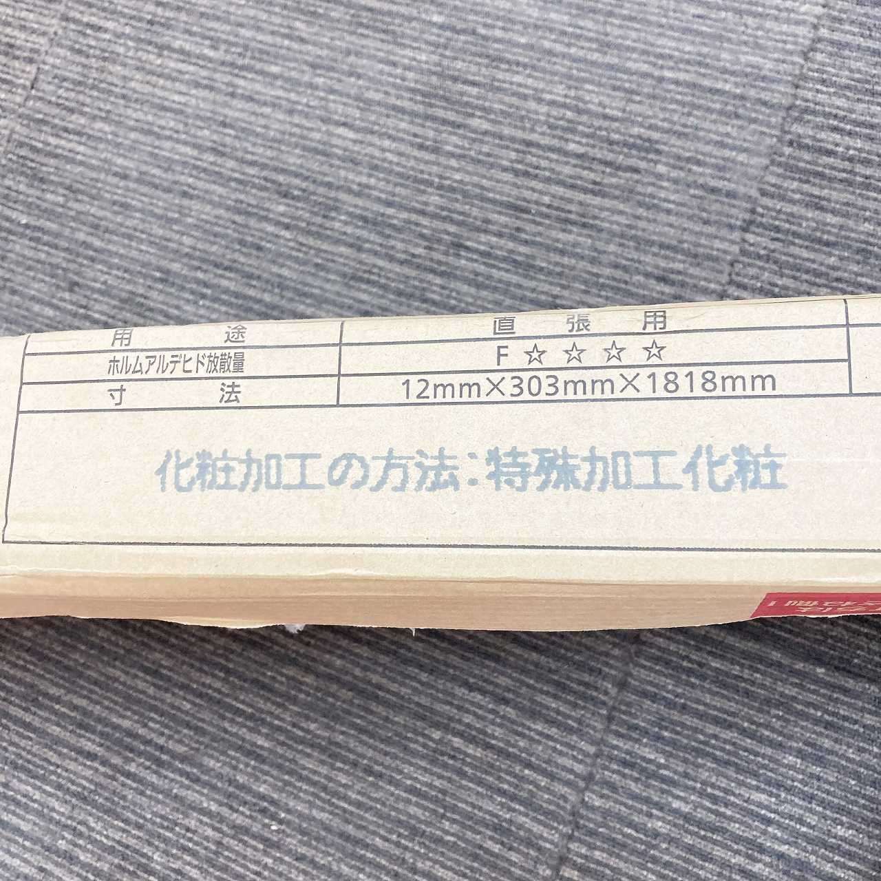 ベリティスフロアー