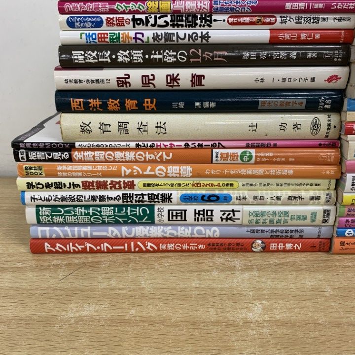 教育　福祉関連書籍　セット　まとめ売り 高齢者福祉 第2版 一般社団法人日本ソーシャルワーク教育学校
