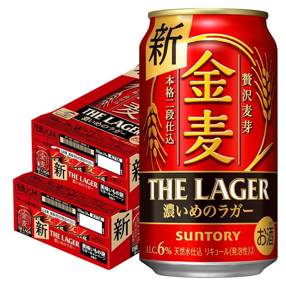 サントリー 金麦 ザ ラガー 350ml×2ケース|48本