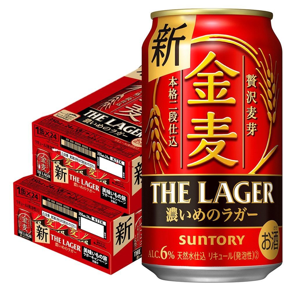 サントリー 金麦 ザ ・ラガー 350ml×2ケース/48本 YLG