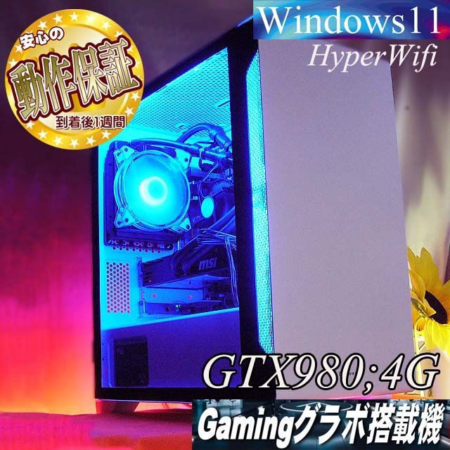 【●ネオンブルー◆GTX980+快適ゲーミングPC】ヴァロラント・パルワールド◎ ○ネオンブルー◇GTX980+快適ゲーミングPC】ヴァロラント・パル