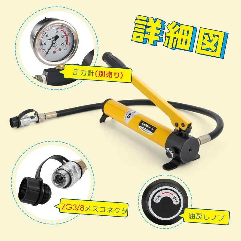 CGOLDENWALL 350ccハンドポンプ