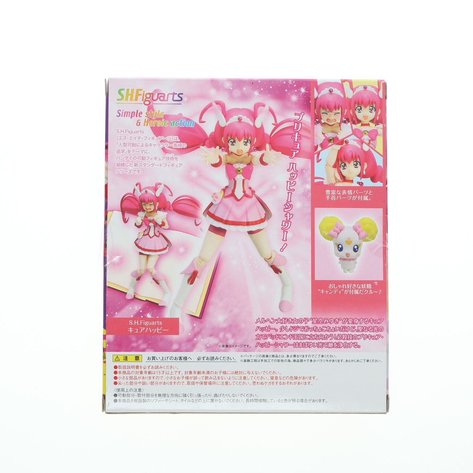 S.H.Figuarts(フィギュアーツ) キュアハッピー スマイルプリキュア! 完成品 可動フィギュア バンダイ