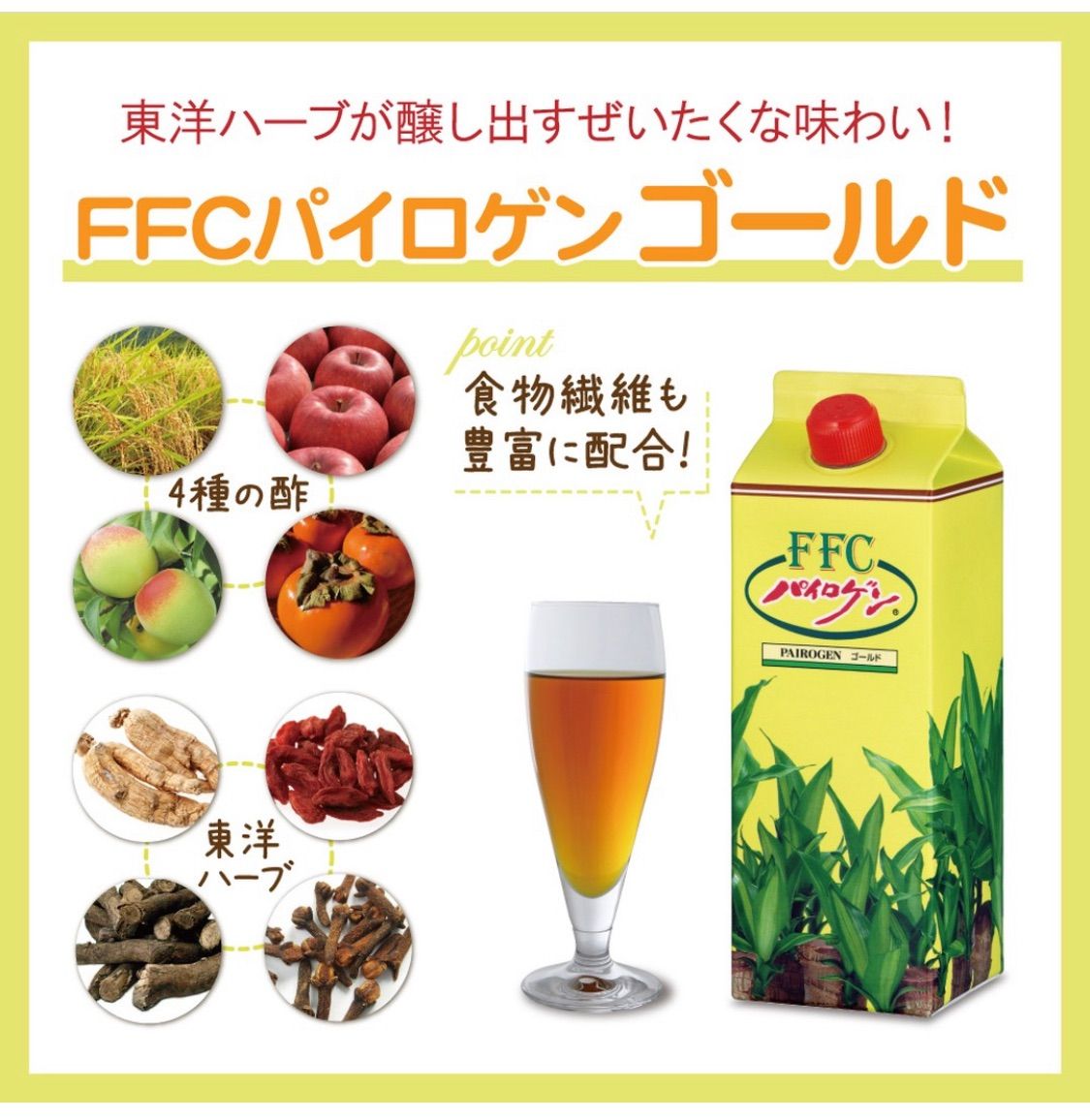 FFCパイロゲン ゴールド 6本セット - プチポアン - メルカリ