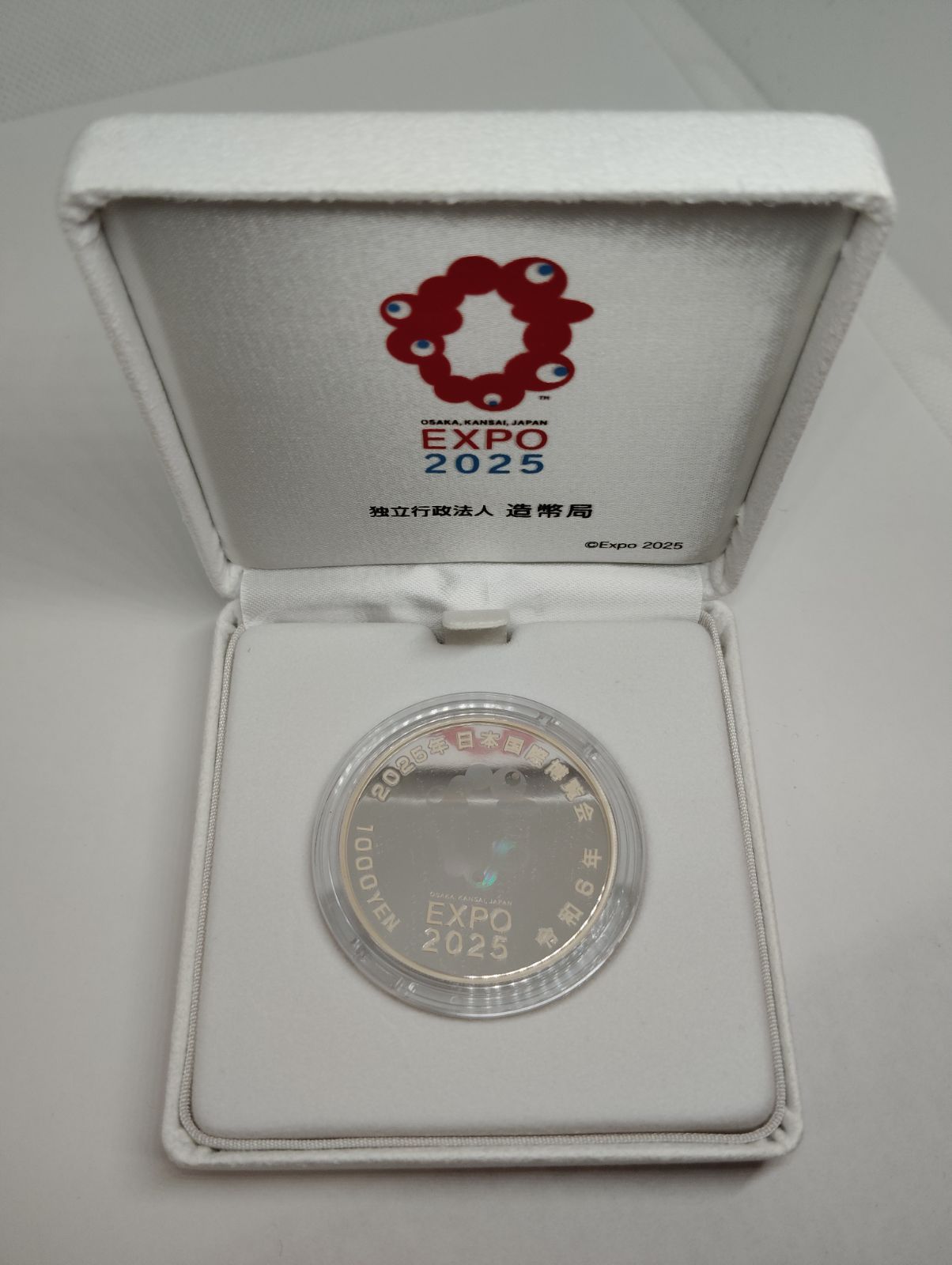 日本国際博覧会記念千円銀貨幣 第2次発行