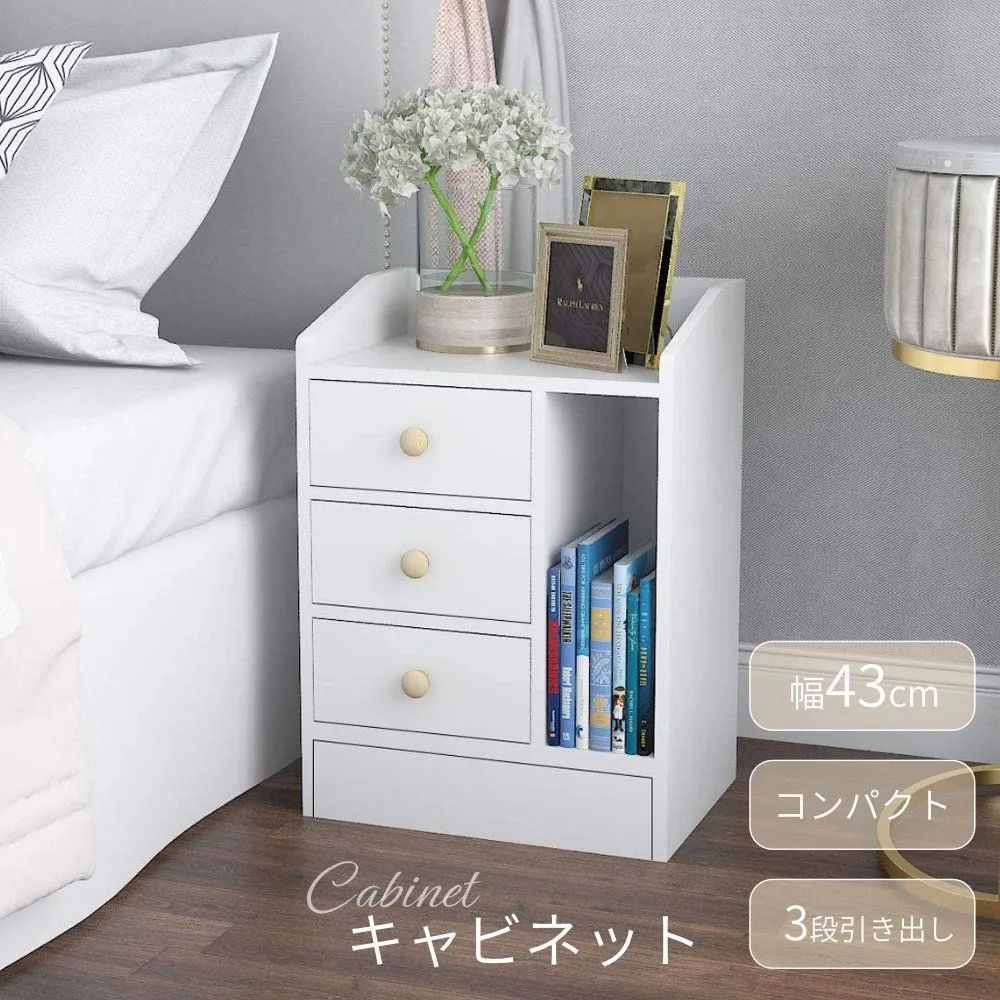 キャビネット ホワイト 北欧  棚 3段 多機能 雑誌 高さ60cm 幅43cm
