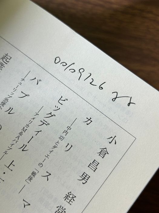 タイタン ロックフェラー帝国を創った男- 上巻・ 下巻 計2冊セット