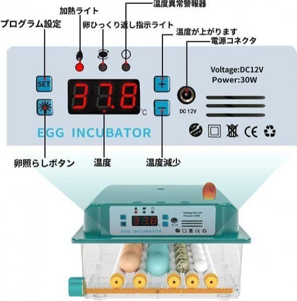 自動孵卵器インキュベーター 恒温器 鳥類専用ふ卵器 孵化器 自動転卵式 アヒル 鶏卵 アヒル うずら 恒温孵化器全自動 6-16個の卵