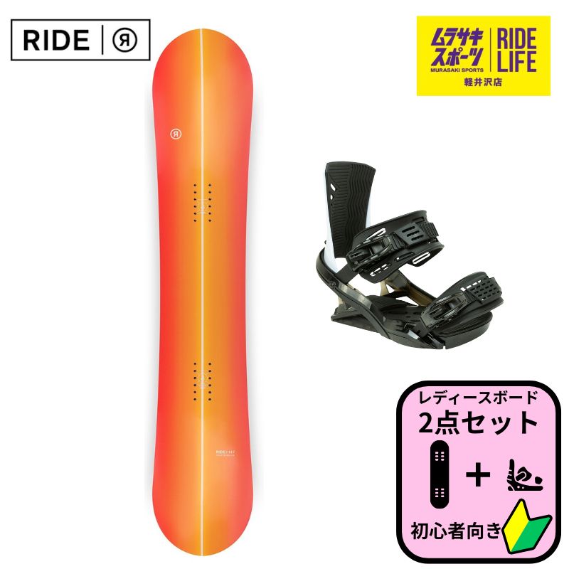 スノーボード 2点セット レディース 向け RIDE ライド 板 HEAD ビンディング 全国ムラサキスポーツにてワックス永久無料 HEARTBREAKER×24FX MU ホワイト ムラスポ公式