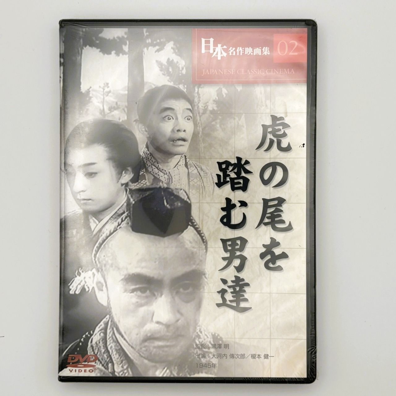 Amazon.co.jp: hro234 邦画プログラム[800」松岡俊介 袴田吉彦