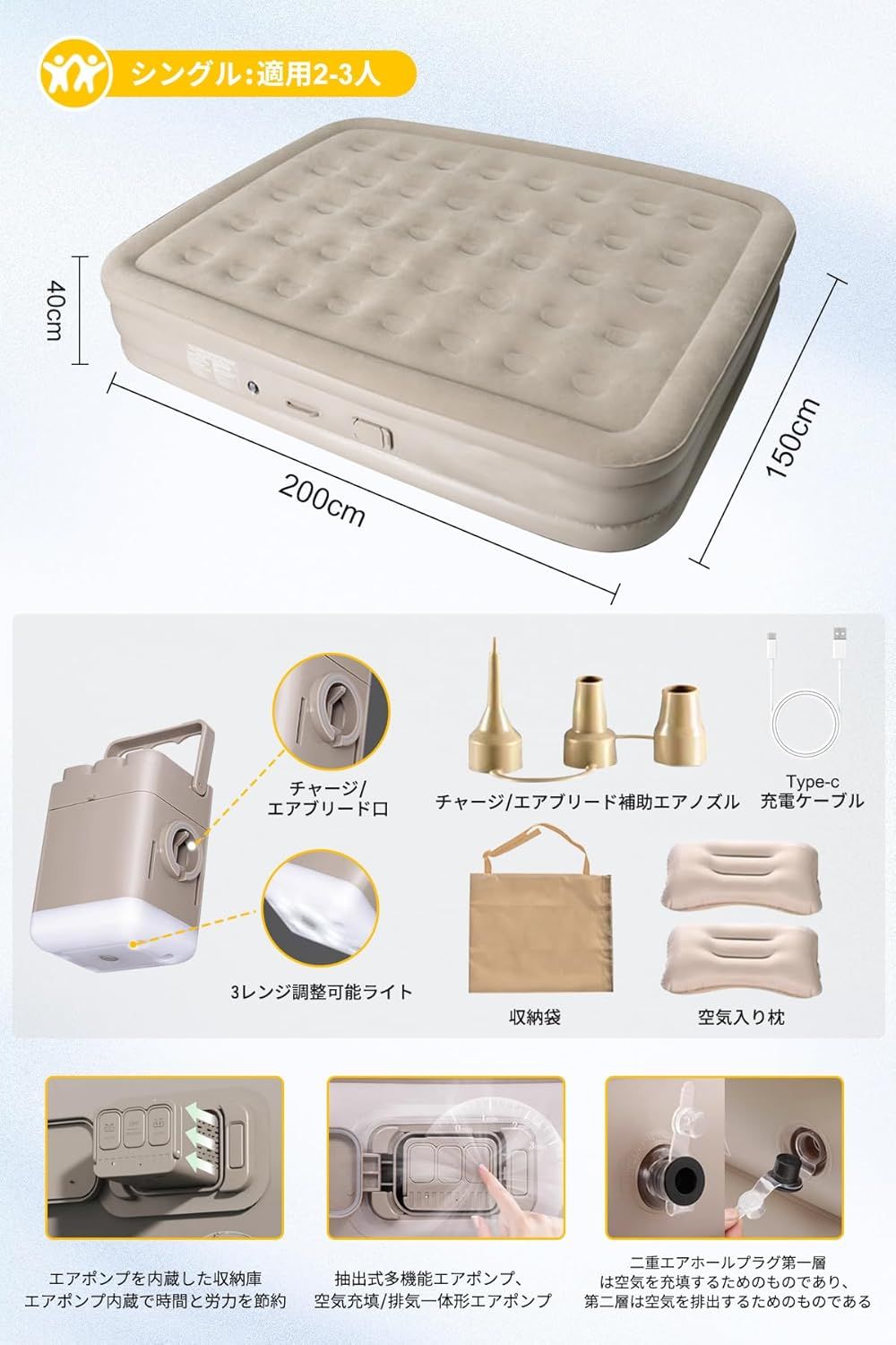 エアーベッド 電動エアーベッド
