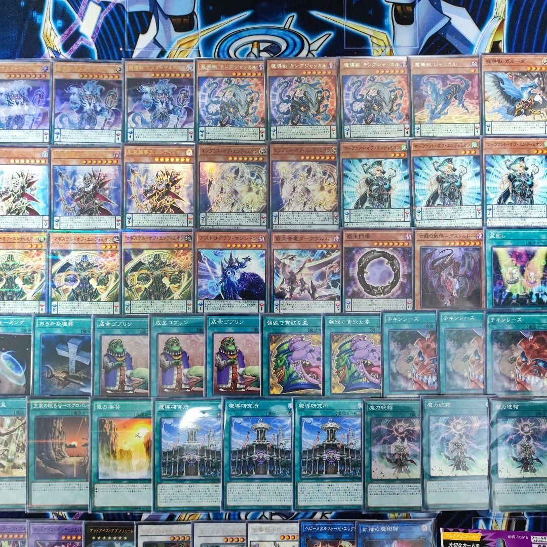 【2日以内に発送】 遊戯王 本格構築済み 魔導獣 エンディミオン デッキ 遊戯王 創聖魔導王エンディミオン 本格構築済み デッキ 魔導獣