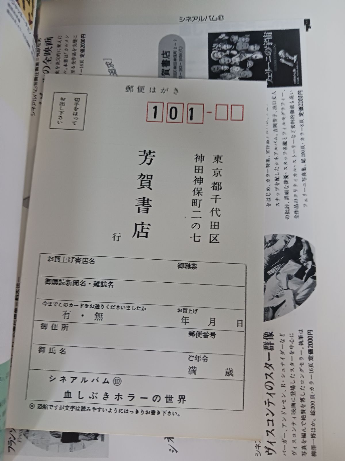 血しぶきホラーの世界 ルイスとロメロのスプラッター映画 シネアルバム